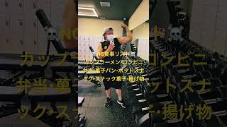 あなたも美しい体を🫵#筋トレ #ボディメイク #禁煙