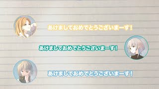 [MyGO] 迷子集會 107 新年