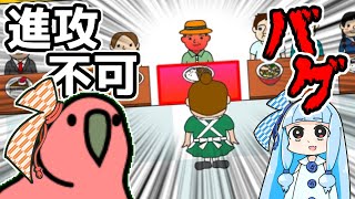 Yahoo!きっずゲーム は下手なクソゲーよりもバグ盛りだくさんである【VOICEROID実況】【琴葉姉妹】