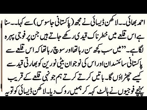 Janbaz Part 54 | Jasoos Arrested by Indian Army Before Completing Critical Mission in Village