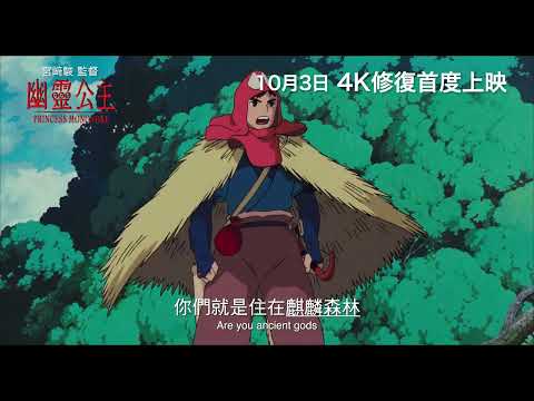 幽靈公主電影海報