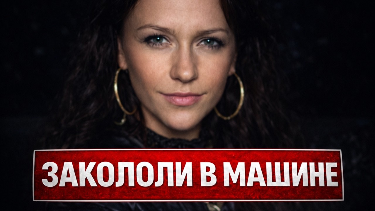 Алёна Горбунова. Смерть за 500 рублей