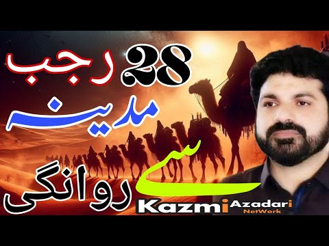 Majlis | 28 Rajab | Madina Say Karbala Rawangi | Allama Asif Raza Alvi | @KazmiAzadariNetwork 