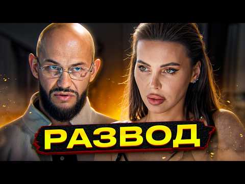 РАЗВОД САМОЙЛОВОЙ и ДЖИГАНА: Как Реалити-Шоу Разрушило их Семью (или это пиар?)