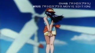 マクロスプラス Trailer