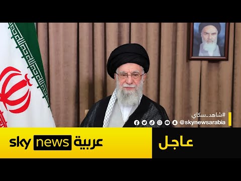 فيديو | عاجل | خامنئي: لن نستسلم وأي تدخل أميركي ستكون عواقبه وخيمة