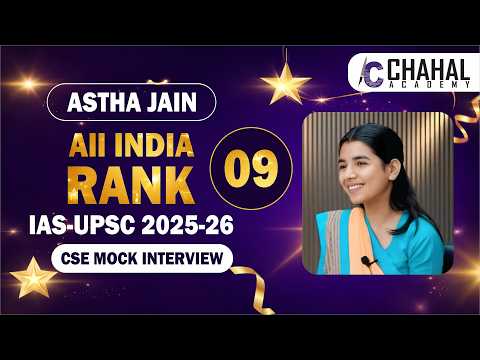 ASTHA JAIN All India Rank-9 IAS/UPSC Topper 2025-26| IAS/UPSC Result 2025-26 AIR-9 CSE