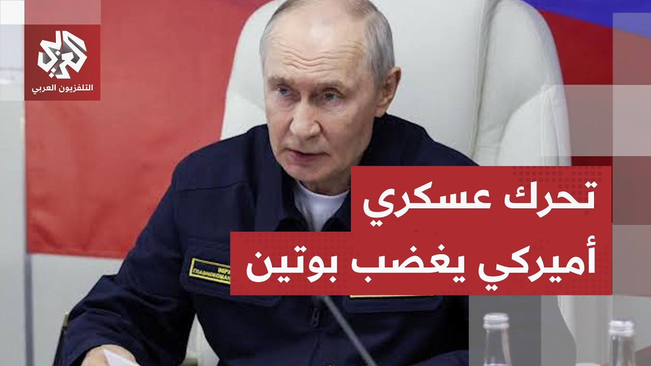 صواريخ تيفون الأميركية تغضب بوتين وتشعل التوتر بين روسيا واليابان