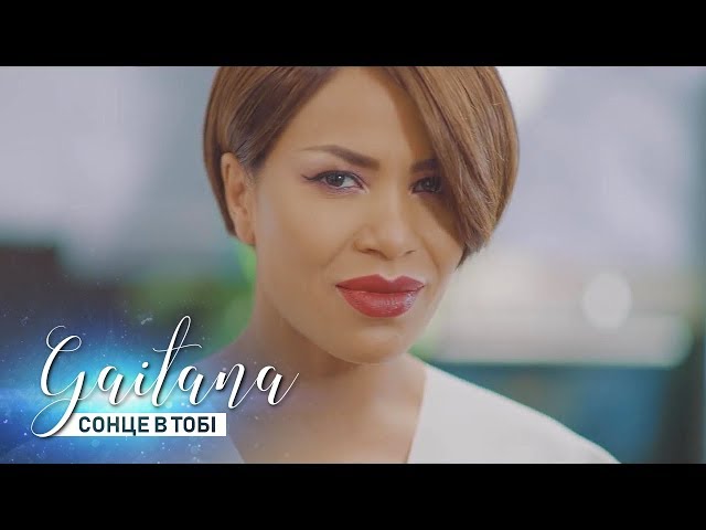 гайтана-біль мене не лякае этом подход стирке
