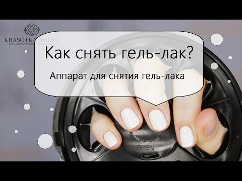 Снятие гель лака керамической фрезой watch online