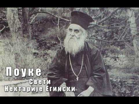 СВЕТИ НЕКТАРИЈЕ ЕГИНСКИ ; ОГРЕХОВЉЕНО НАСТРОЈЕЊЕ У СМРТ ВОДИ