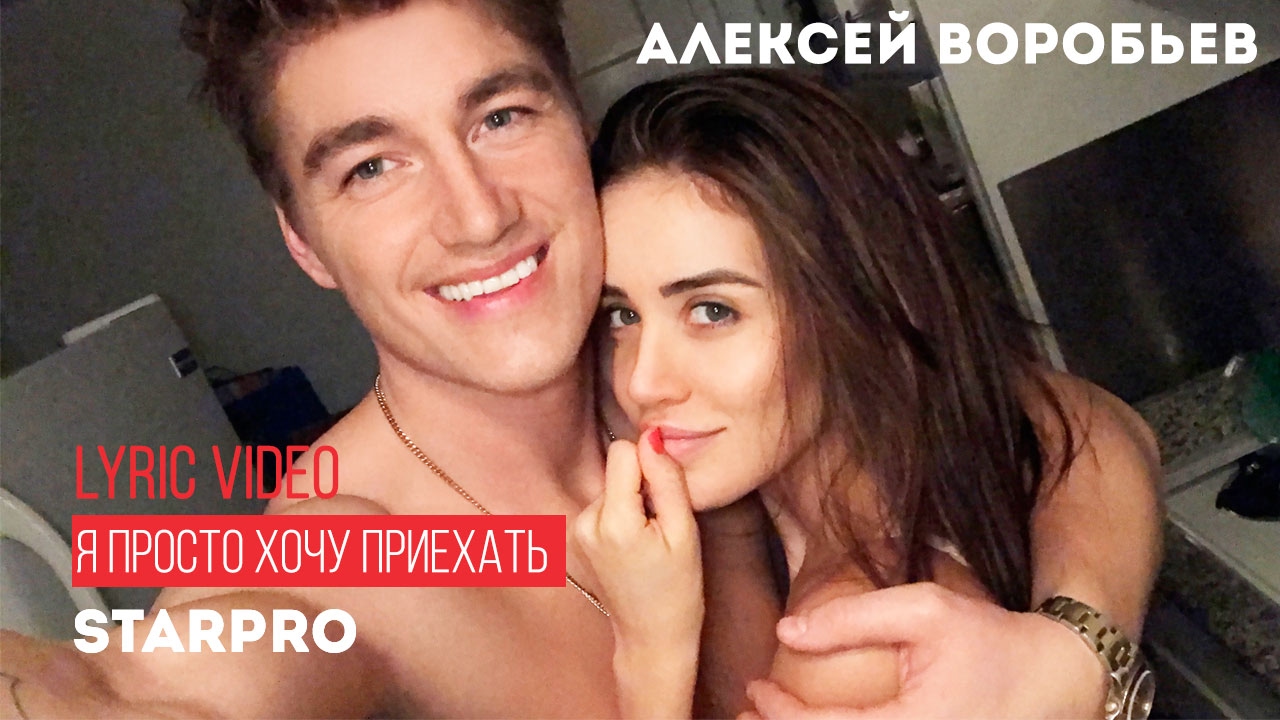 скачать песню александр воробьев Скачать песни александра рыбака в mp3 бесплатно – музыкальная.