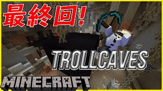 いざトロールの洞窟へ！#14【マイクラ実況】