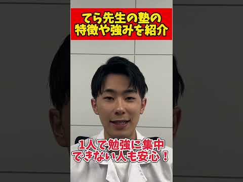 薬学科 【薬学部受験専門塾】ってどんな塾なん？