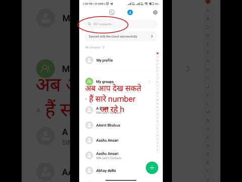 How to Fix SIM Card Contacts Not Showing Problem - Show Sim Contacts#shorts #viral #ytshorts #tech