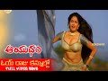 Oyy Raju Kannullo Telugu Full Video Song Aayudham Rajashekar Gurlin Chopra JordaarMovies