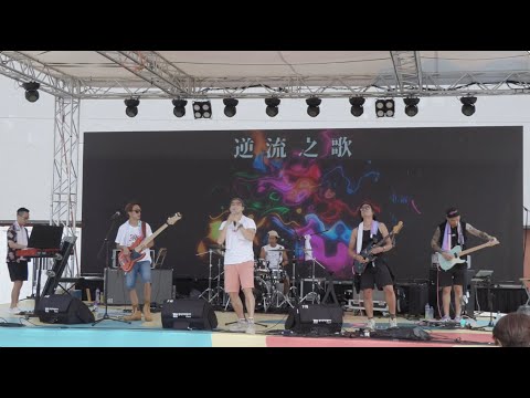 逆流之歌 (RubberBand) @ Restpiration - The Feast (23 May 2021)