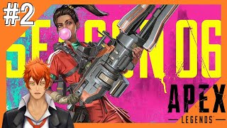 #2【Apex Legends】アウトラウンズの世界からこんにちは＠シーズン6！！