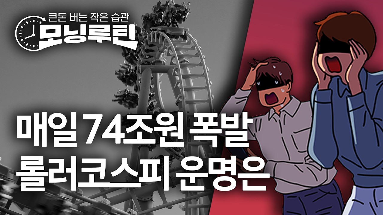 한국경제신문 30분 만에 읽기 | 20260311#모닝루틴 | 아침 8시 라이브