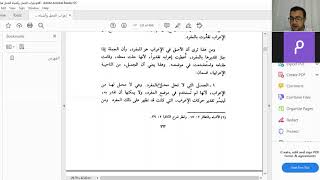 معنى قولهم في إعراب الجمل "لا محل لها من الإعراب" image