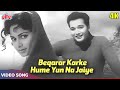 BEQARAR KARKE HUME YUN NA JAIYE HD Hemant Kumar Biswajeet Waheeda Rehman Bees Saal Baad Song