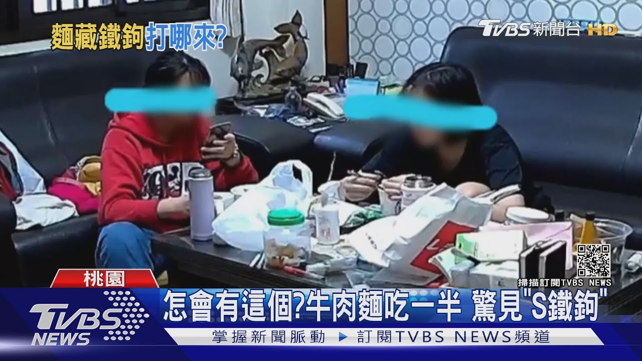 我都快吃完了!牛肉麵吃到S型鐵鉤 業者喊冤不可能