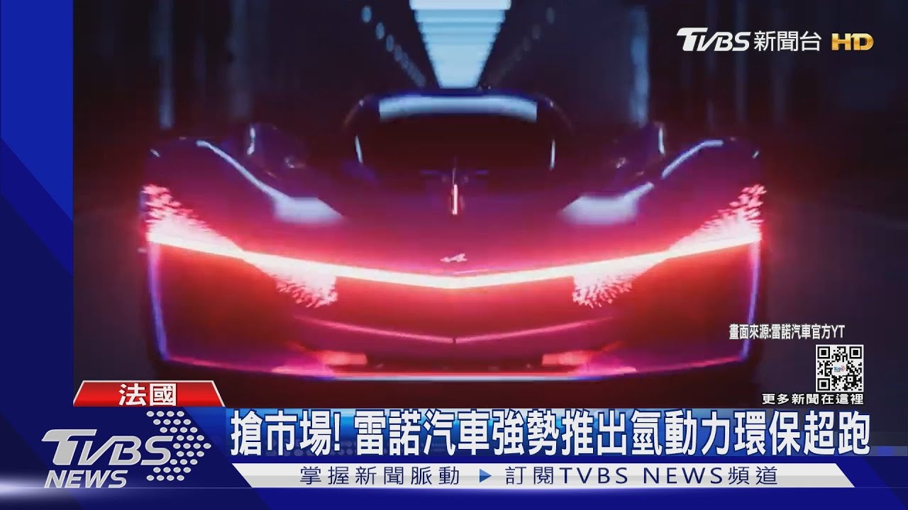 睽違4年!巴黎車展回歸實體 純電、氫氣超跑成主流