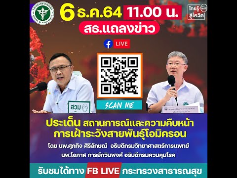 คลิกเพื่อดูคลิปวิดีโอ