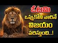 KILL YOUR EXCUSES Best Motivational Speech Voice Of Telugu