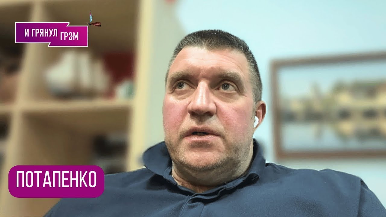 ПОТАПЕНКО: "Вот для чего они это делают". Что с другом дочери Путина, чем накачивает Трамп, Захарова