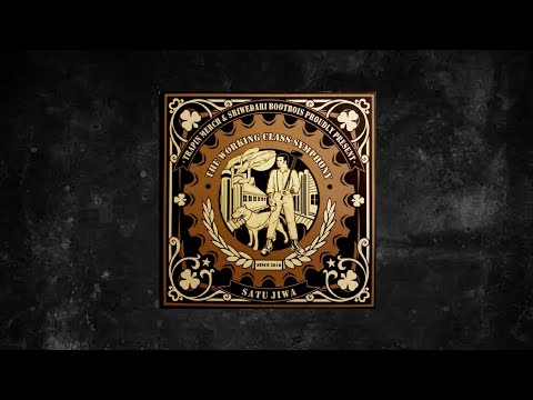 The Working Class Symphony - Broken Heart