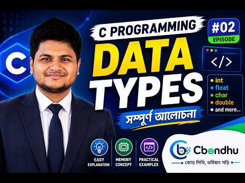 C Programming Data Types Explained in Bangla
