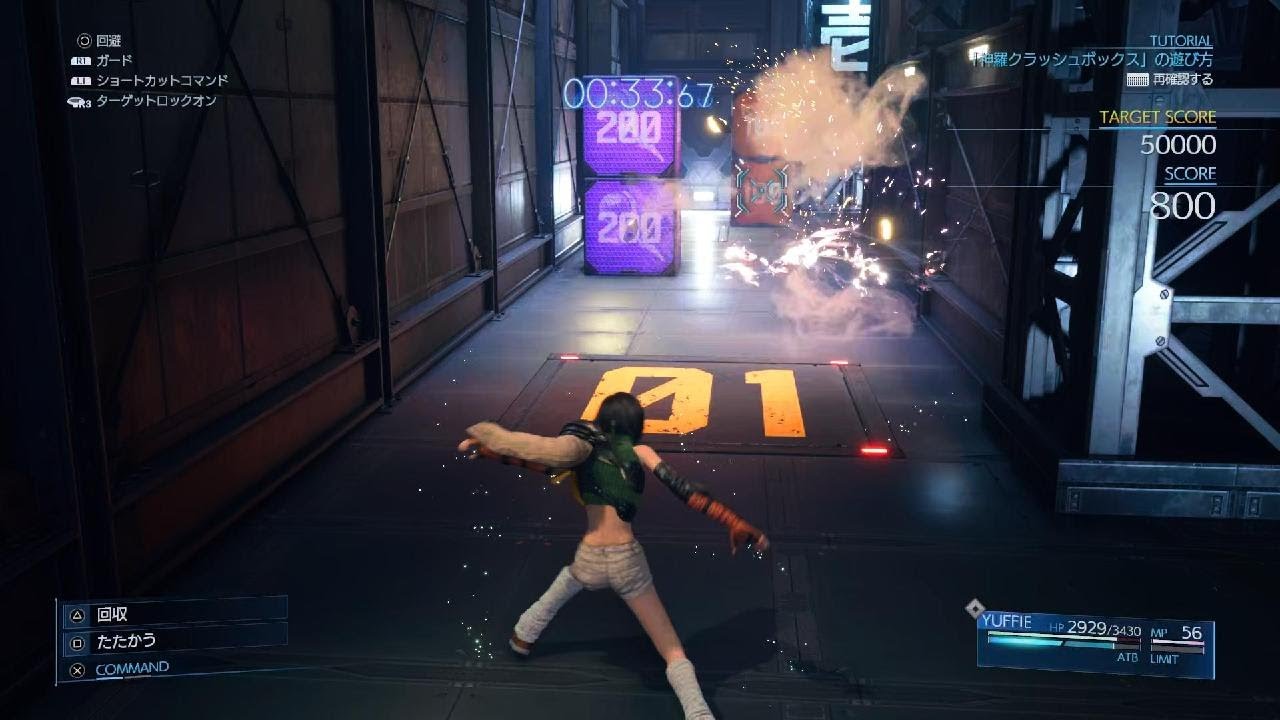 【FF7リメイク・インターミッション】神羅クラッシュボックス・ソルジャーモード・50000点（プレイ動画）