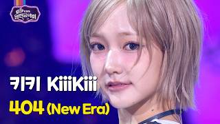 Download lagu KiiiKiii (키키) - 404 (NewEra) [Open Concert] | KBS KOREA 260215 mp3