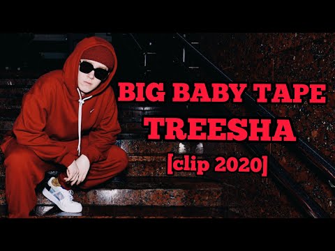 BIG BABY TAPE - TREESHA (КЛИП) 2020