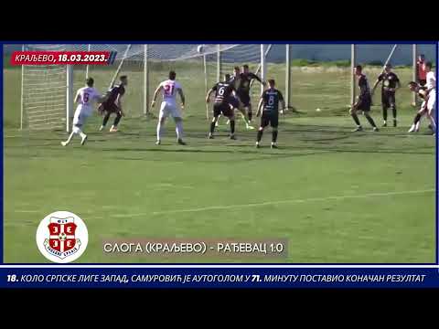 SLOGA - RAĐEVAC 1:0 ⚽  - KRALJEVO, 18.03.2023. SRPSKA LIGA ZAPAD 17. KOLO