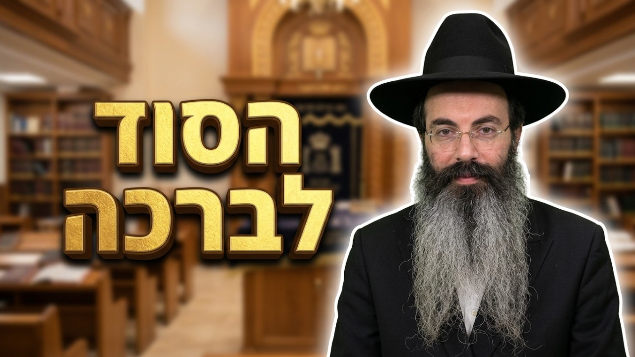 הרב נתנאל אביסרור משדר מיוחד לפרשת עקב