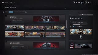 [CoD:MW3]コーリングカード　バグ修正