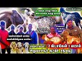 இரண்டு கிடாய்கள் ஒரு லட்சம் சிறுவாச்