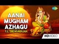 Aanai Mugha Azhagai | ஆனை முக அழகை | Tamil Devotional Video Songs | Prashanthini | Vinayagar Songs