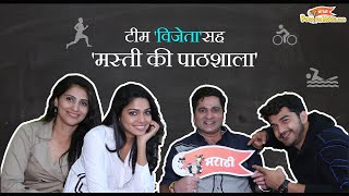 Masti ki Pathshala with Pooja Sawant, Sushant Shelar, Maadhav deochake and Manasi Kulkarni | Vijeta video