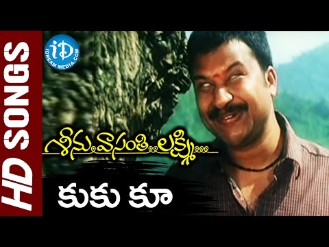 Kuku Koo Video Song - Seenu Vasanthi Lakshmi Movie || RP Patnaik || Priya || Navneet