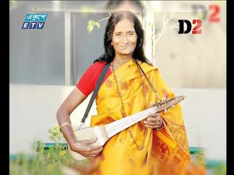 সকাল ১১টার একুশে সংবাদ ০৭ ডিসেম্বর ২০১৮