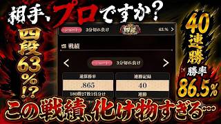 【棋桜】相手、プロですか？戦績化け物すぎる・・・