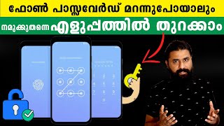 How to unlock android phone without password | Forgotten password unlock 2022