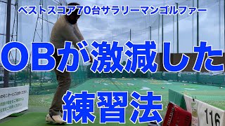 動画 ゴルフ練習場 ベストスコア70台サラリーマンゴルファー打ちっぱなしの風景 東大阪ゴルフセンター 21 6 7 ゴルフ上達 動画まとめ 動画 ゴルフ練習場 ベストスコア70台サラリーマンゴルファー打ちっぱなしの風景 東大阪ゴルフセンター 21 6 7 ゴルフ上達 動画まとめ