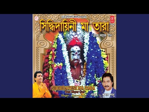 O Maa Tara Toke Chada — watch video