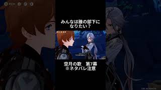 魅力あふれる執行官たち＃原神＃ゲーム実況