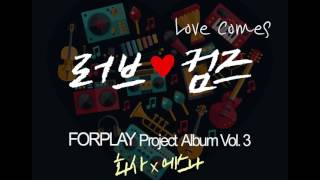 Love Comes - 화사 (HwaSa) (마마무) (MAMAMOO), 에스나 (eSNa) | English Ver |