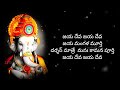 Lord Ganesh Aarti Telugu Lyrics Jai Deva Jai Deva Jai Mangala Murti ‎ LyricalLeos